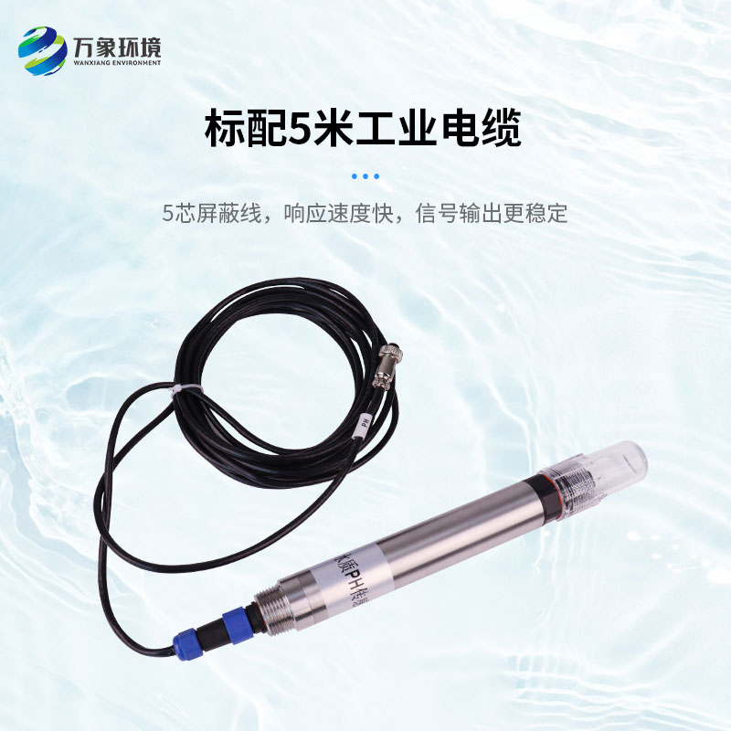 水質PH、溫度二合一變送器的使用一舉多得