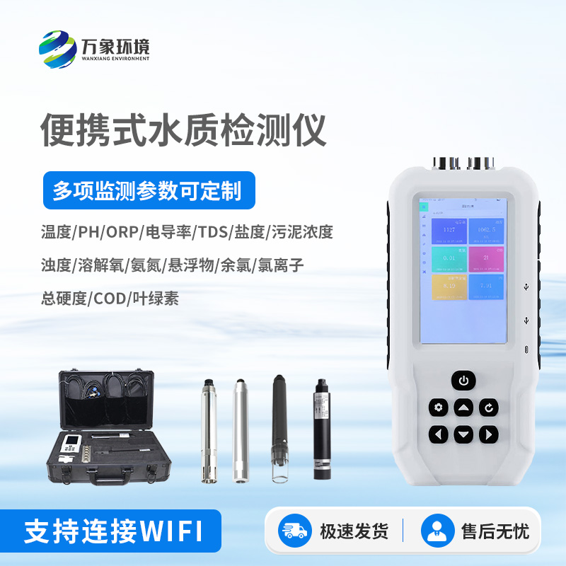 熒光法溶解氧測定儀有什么作用？