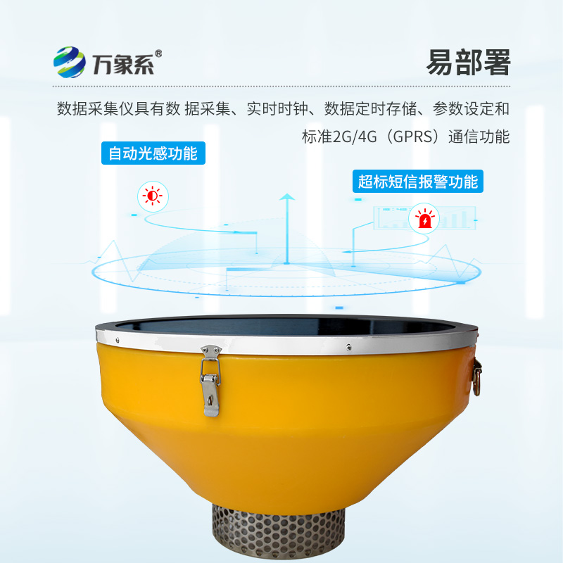 浮標水質分析儀：不可或缺的水質檢測設備