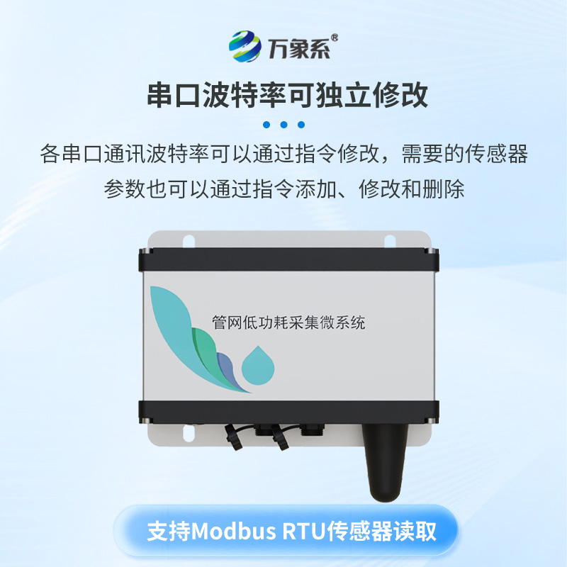 排水管網(wǎng)水質(zhì)監(jiān)測儀，排水管里的“化學(xué)鼻子”：監(jiān)測儀如何嗅出水中的秘密？