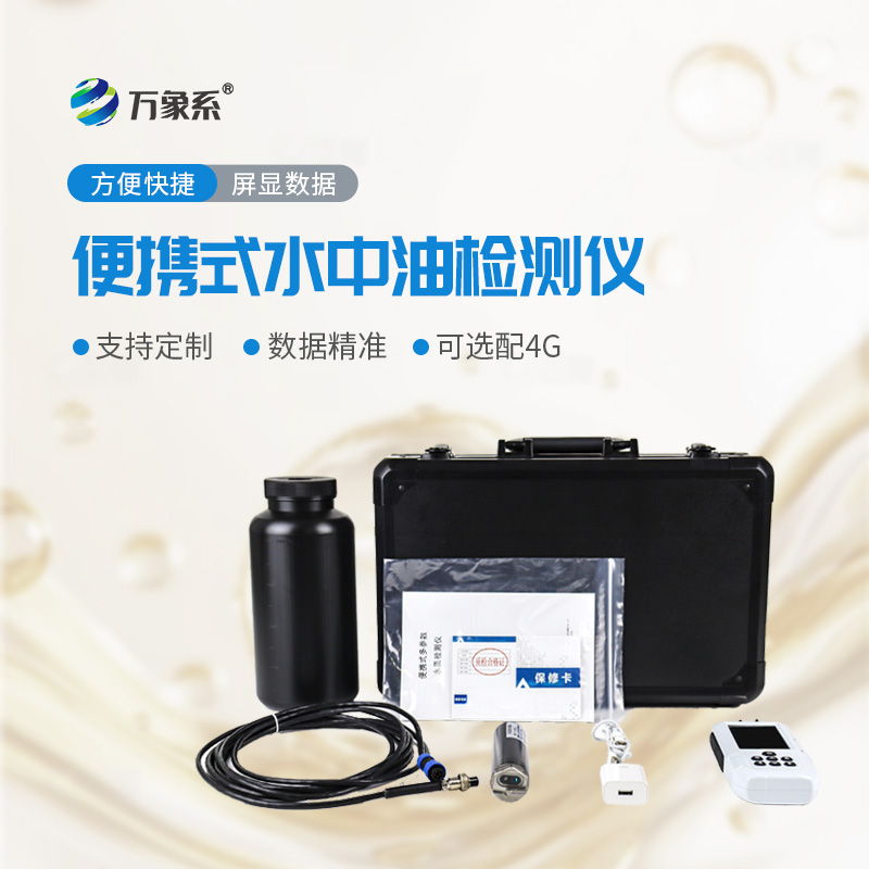 水中油.jpg
